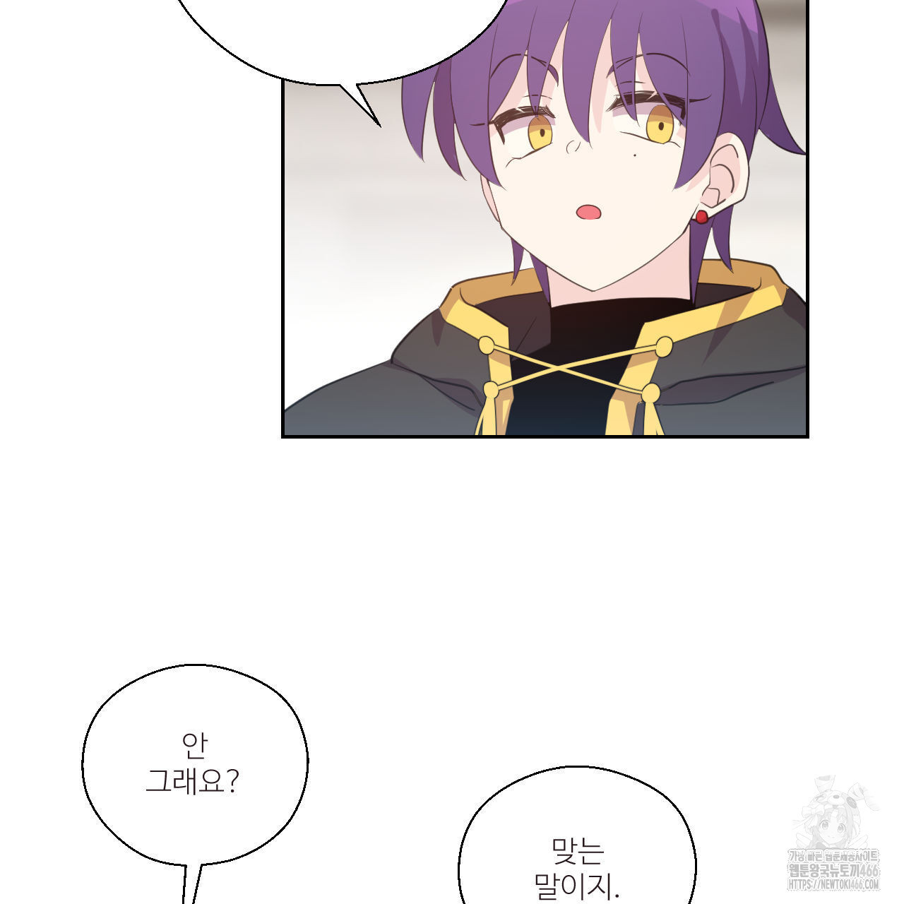 하나만 고를 필요 없잖아? 32화 - 웹툰 이미지 42