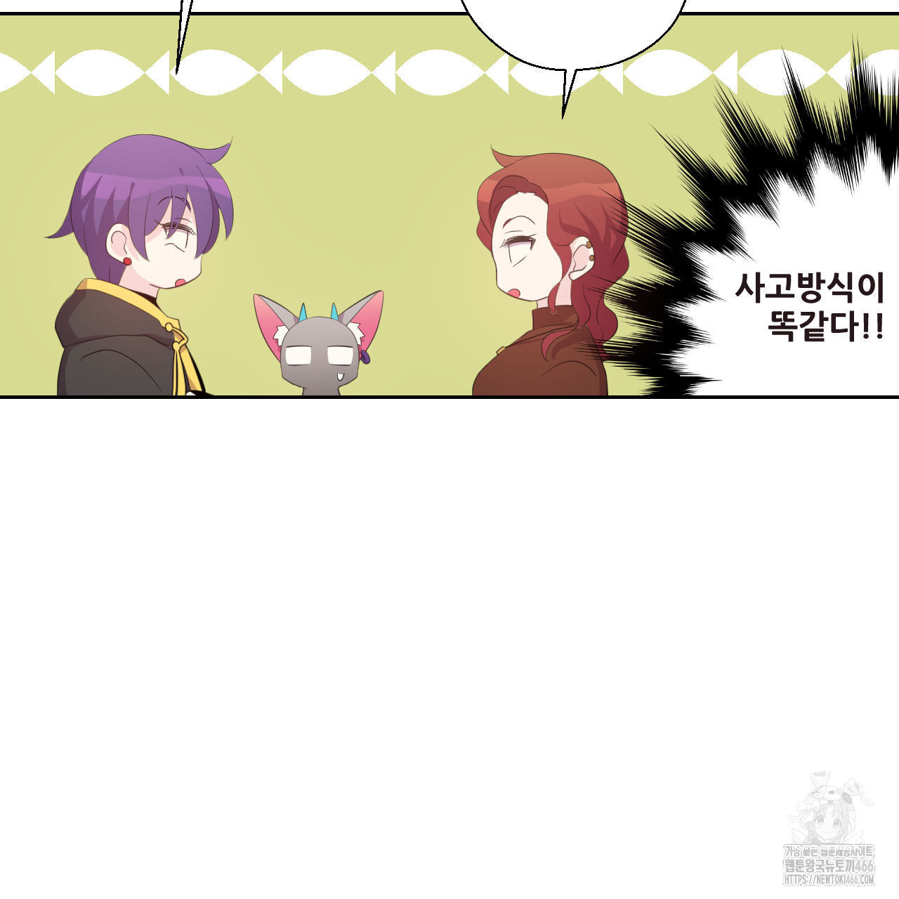 하나만 고를 필요 없잖아? 32화 - 웹툰 이미지 43