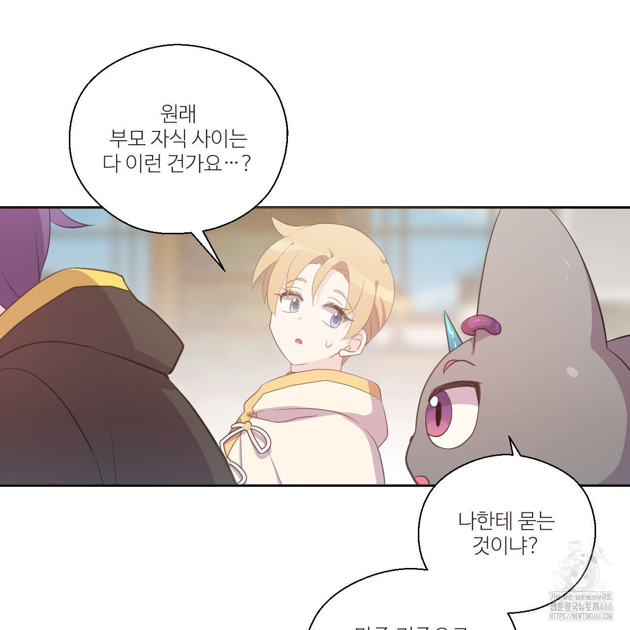 하나만 고를 필요 없잖아? 32화 - 웹툰 이미지 44