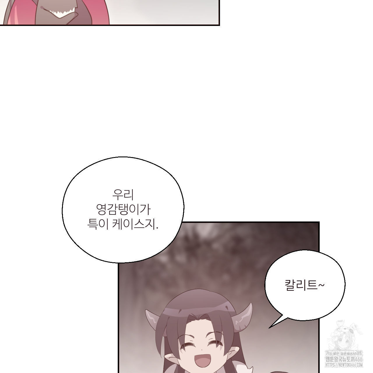 하나만 고를 필요 없잖아? 32화 - 웹툰 이미지 47