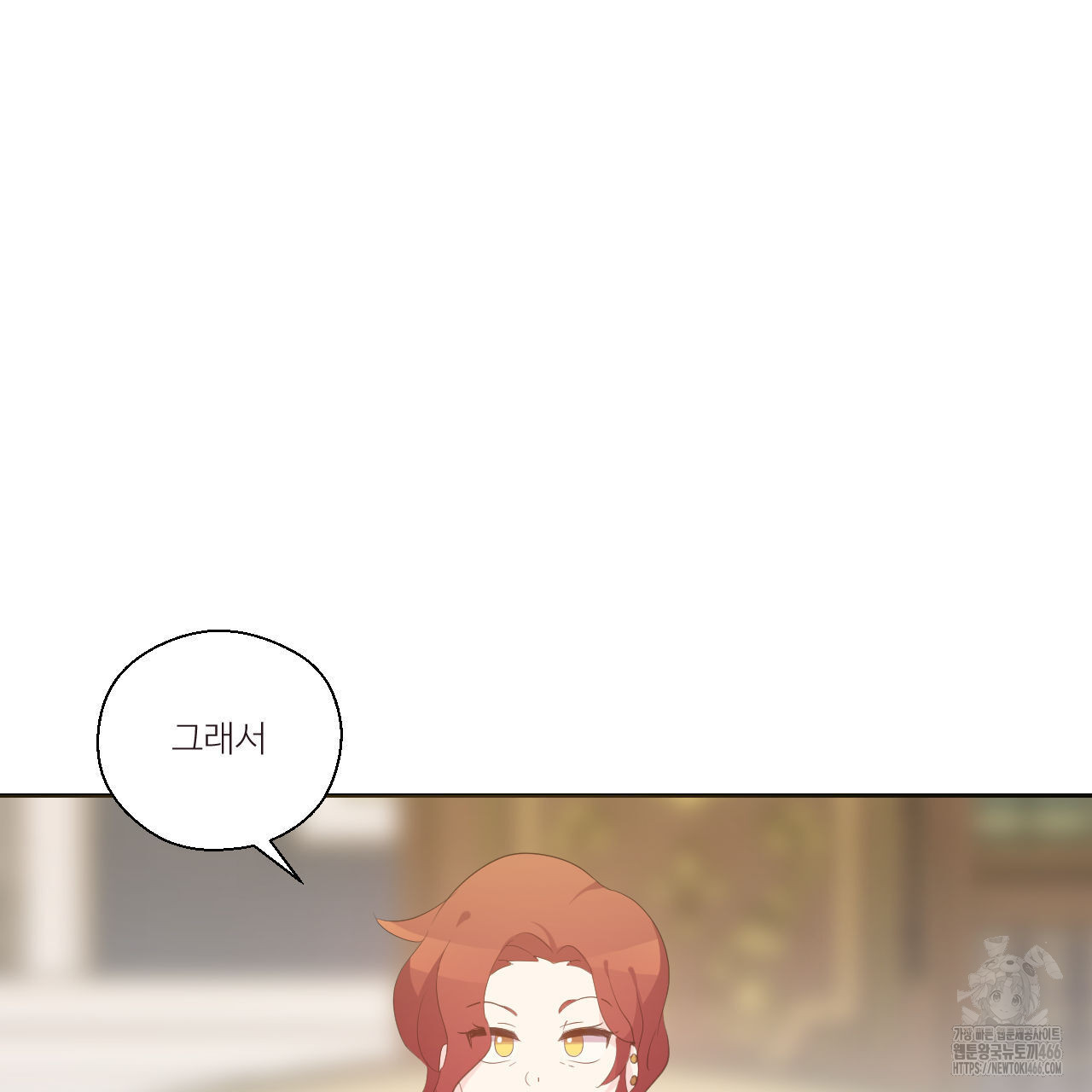 하나만 고를 필요 없잖아? 32화 - 웹툰 이미지 50