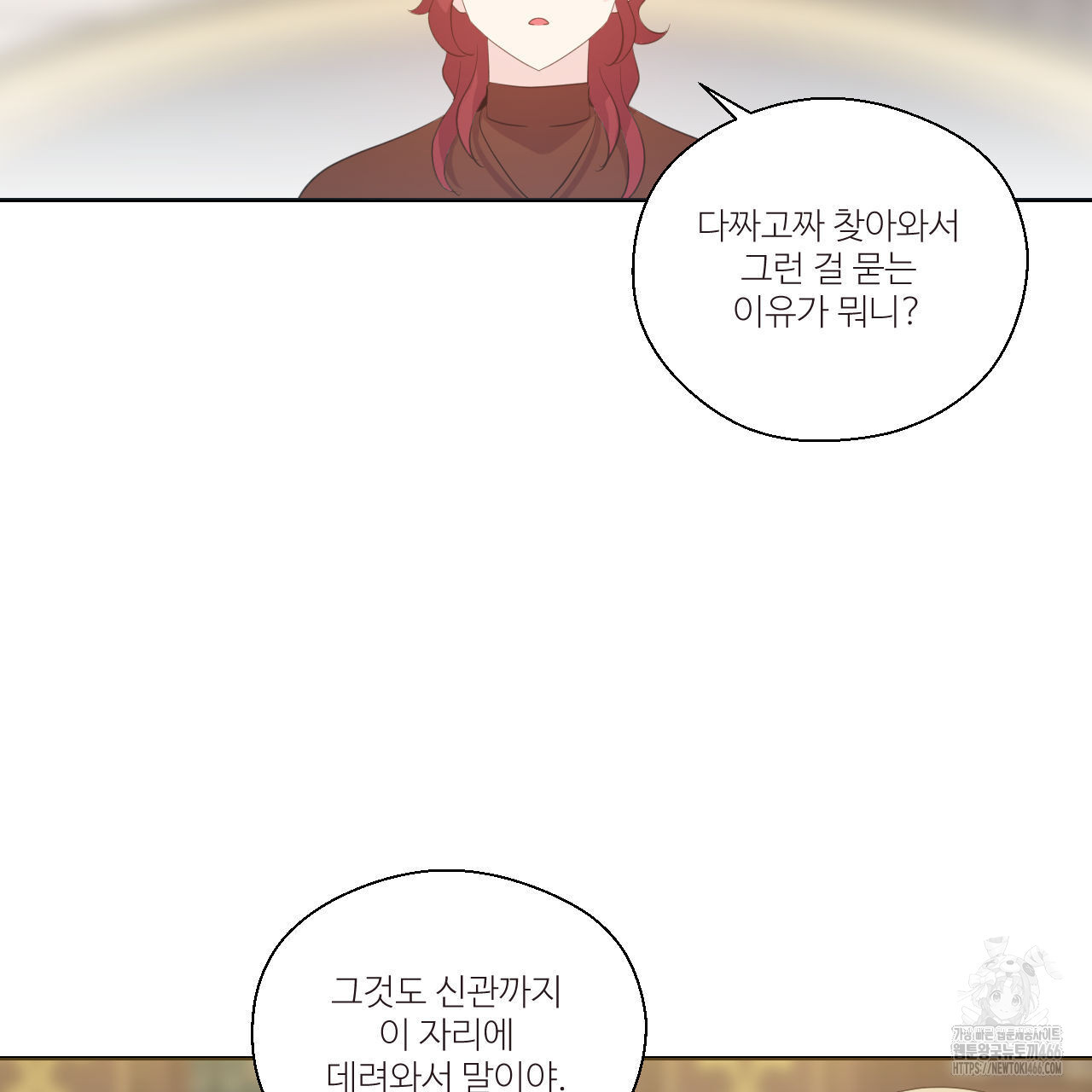 하나만 고를 필요 없잖아? 32화 - 웹툰 이미지 51
