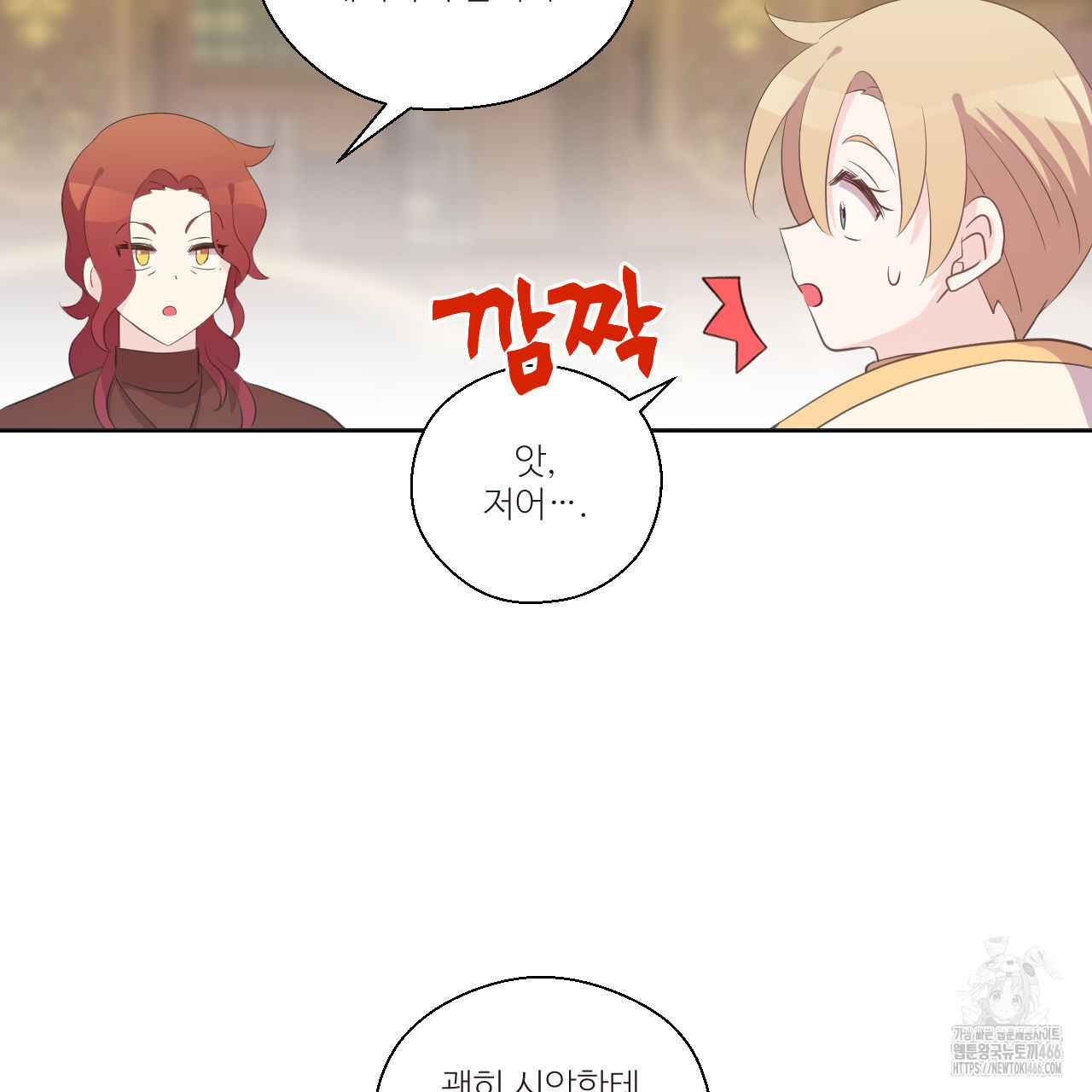 하나만 고를 필요 없잖아? 32화 - 웹툰 이미지 52