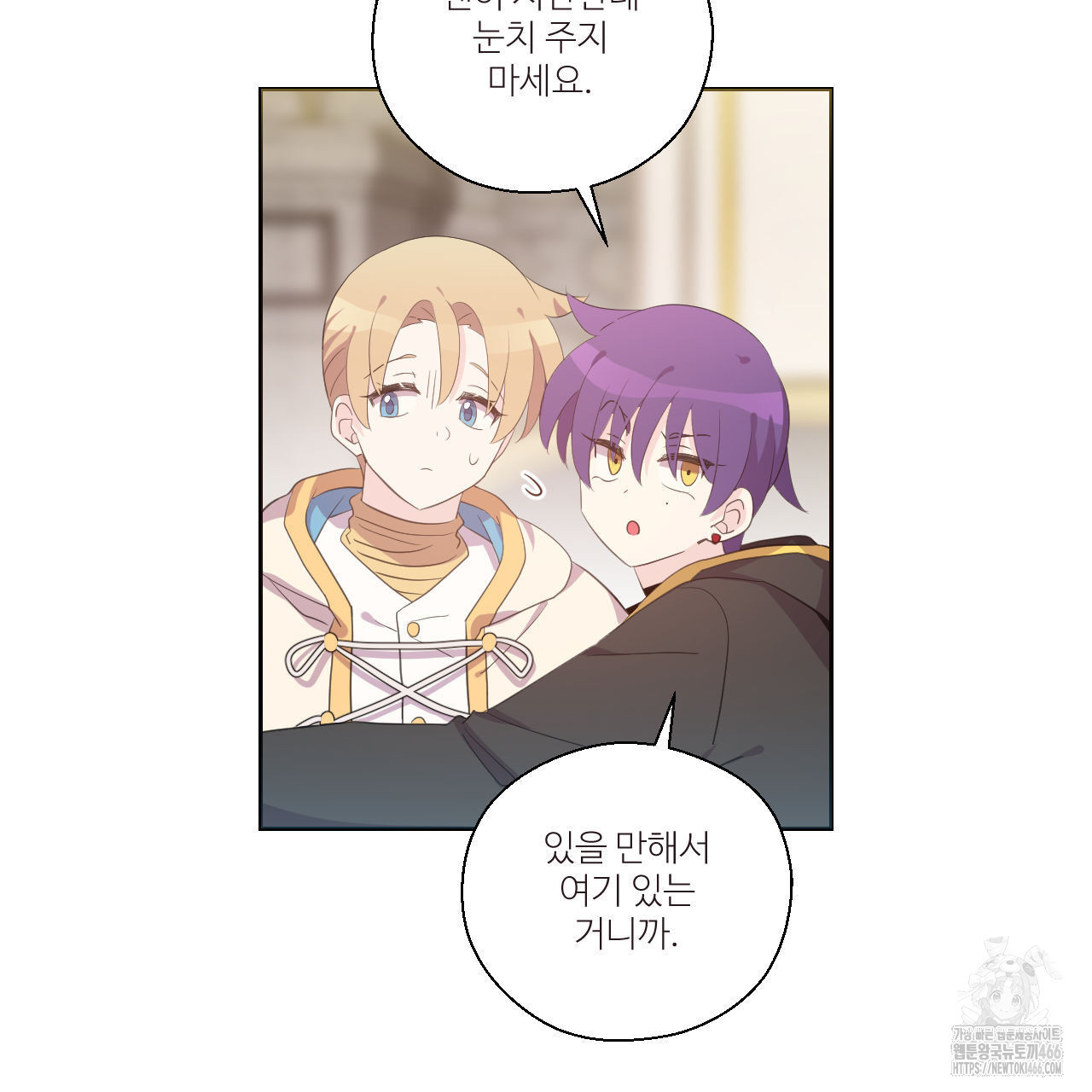 하나만 고를 필요 없잖아? 32화 - 웹툰 이미지 53