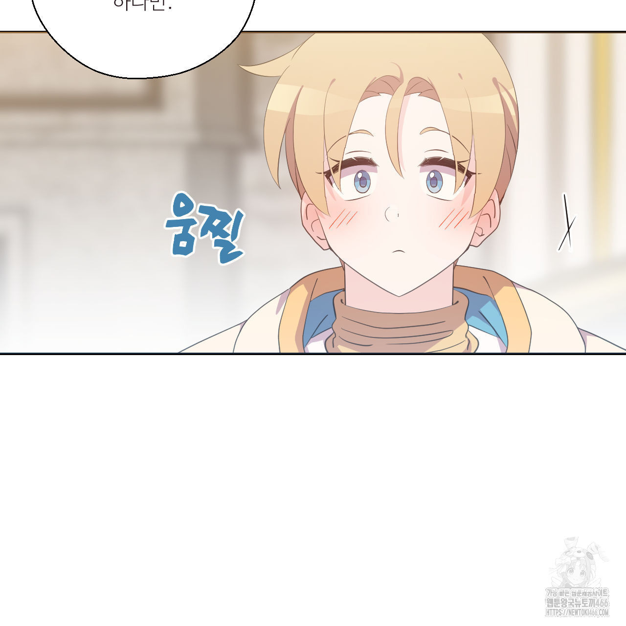 하나만 고를 필요 없잖아? 32화 - 웹툰 이미지 57