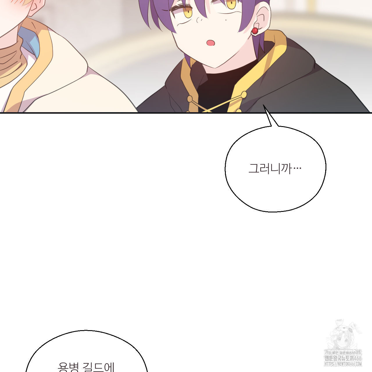 하나만 고를 필요 없잖아? 32화 - 웹툰 이미지 61