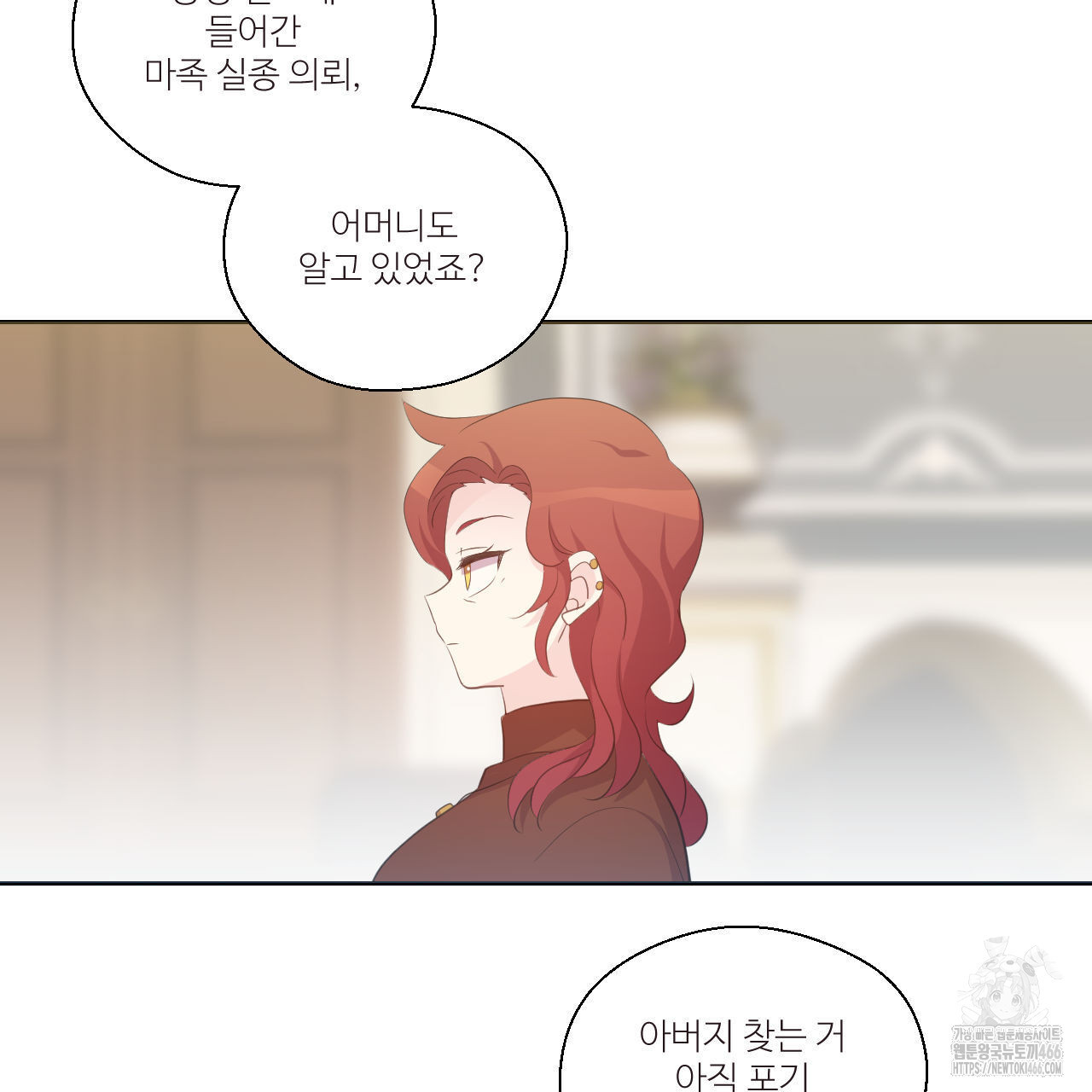 하나만 고를 필요 없잖아? 32화 - 웹툰 이미지 62