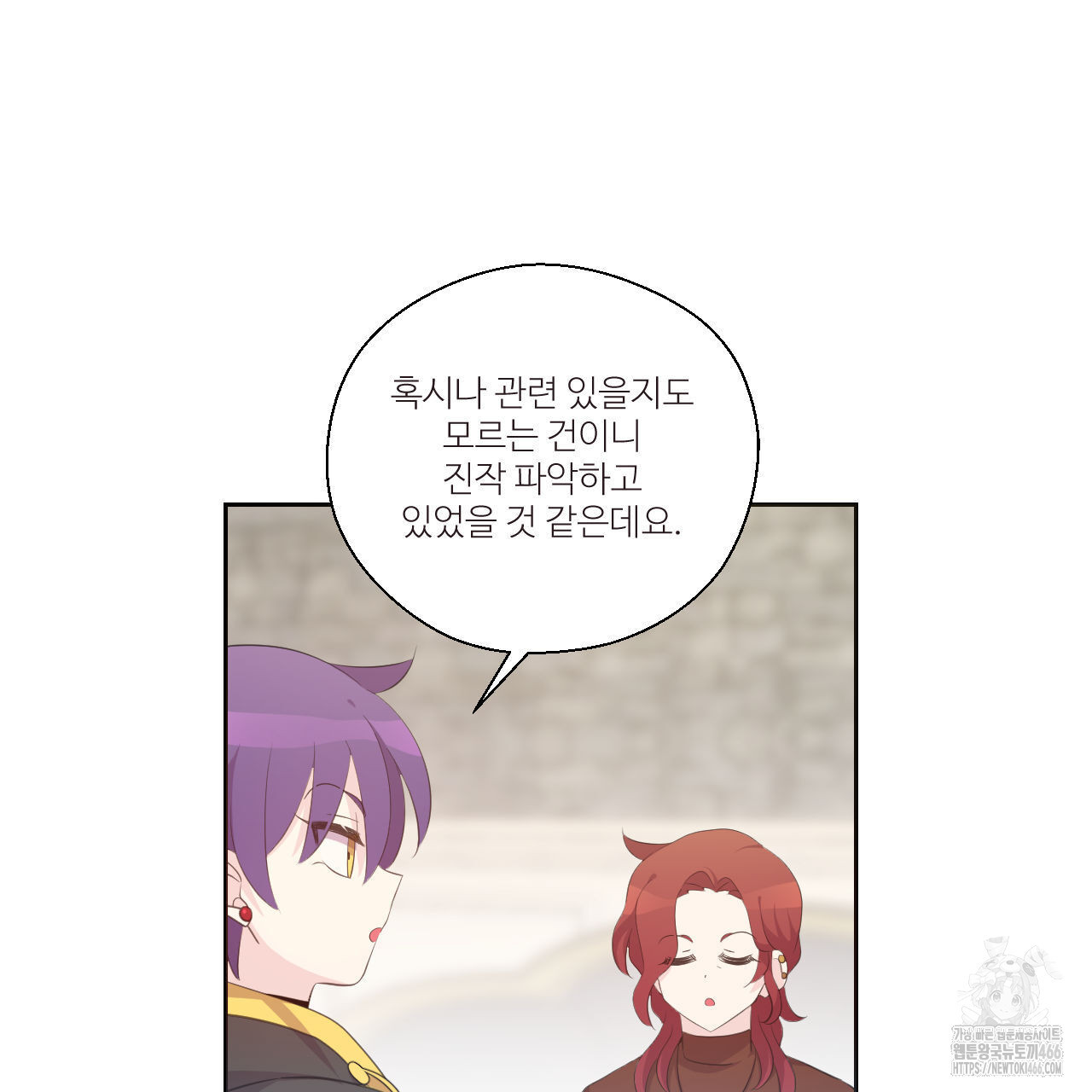하나만 고를 필요 없잖아? 32화 - 웹툰 이미지 64
