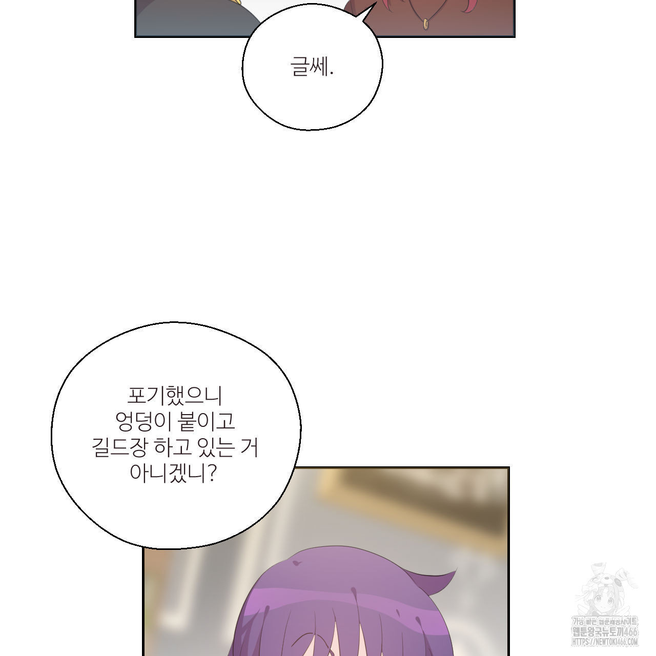 하나만 고를 필요 없잖아? 32화 - 웹툰 이미지 65