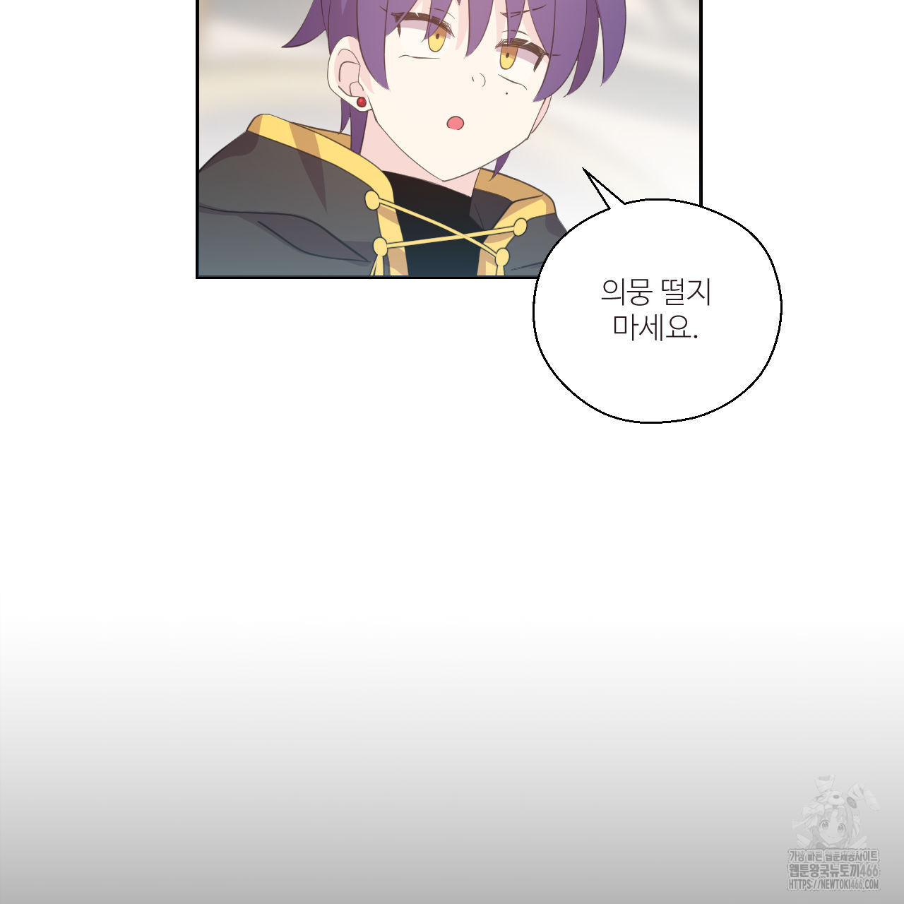하나만 고를 필요 없잖아? 32화 - 웹툰 이미지 66