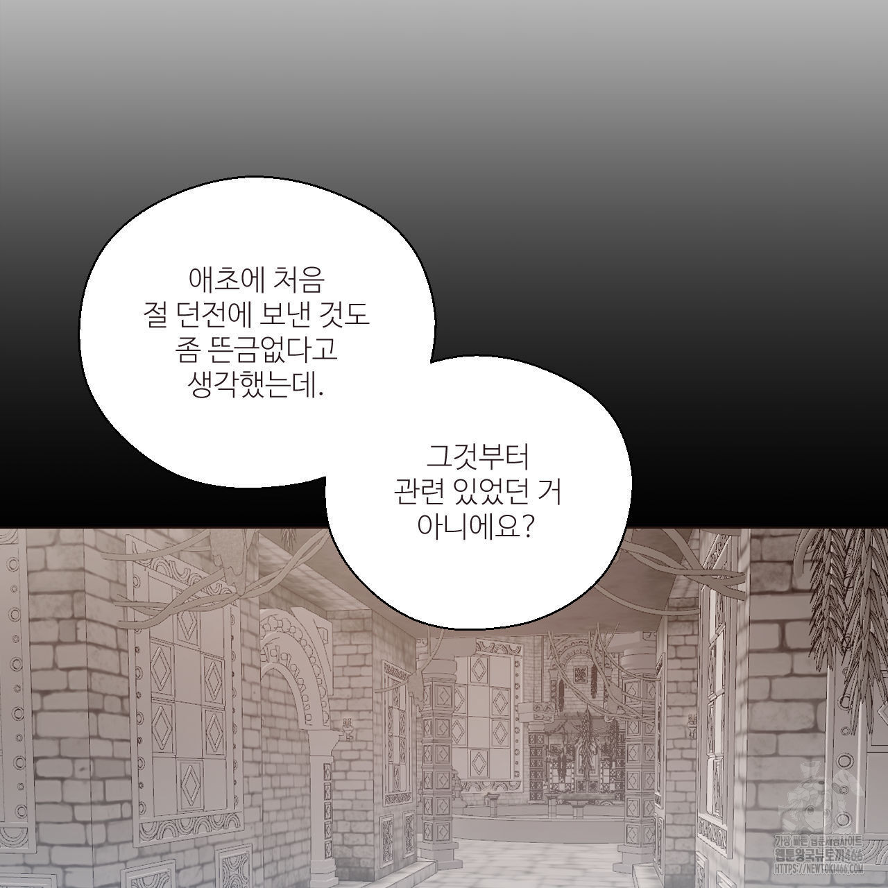 하나만 고를 필요 없잖아? 32화 - 웹툰 이미지 67