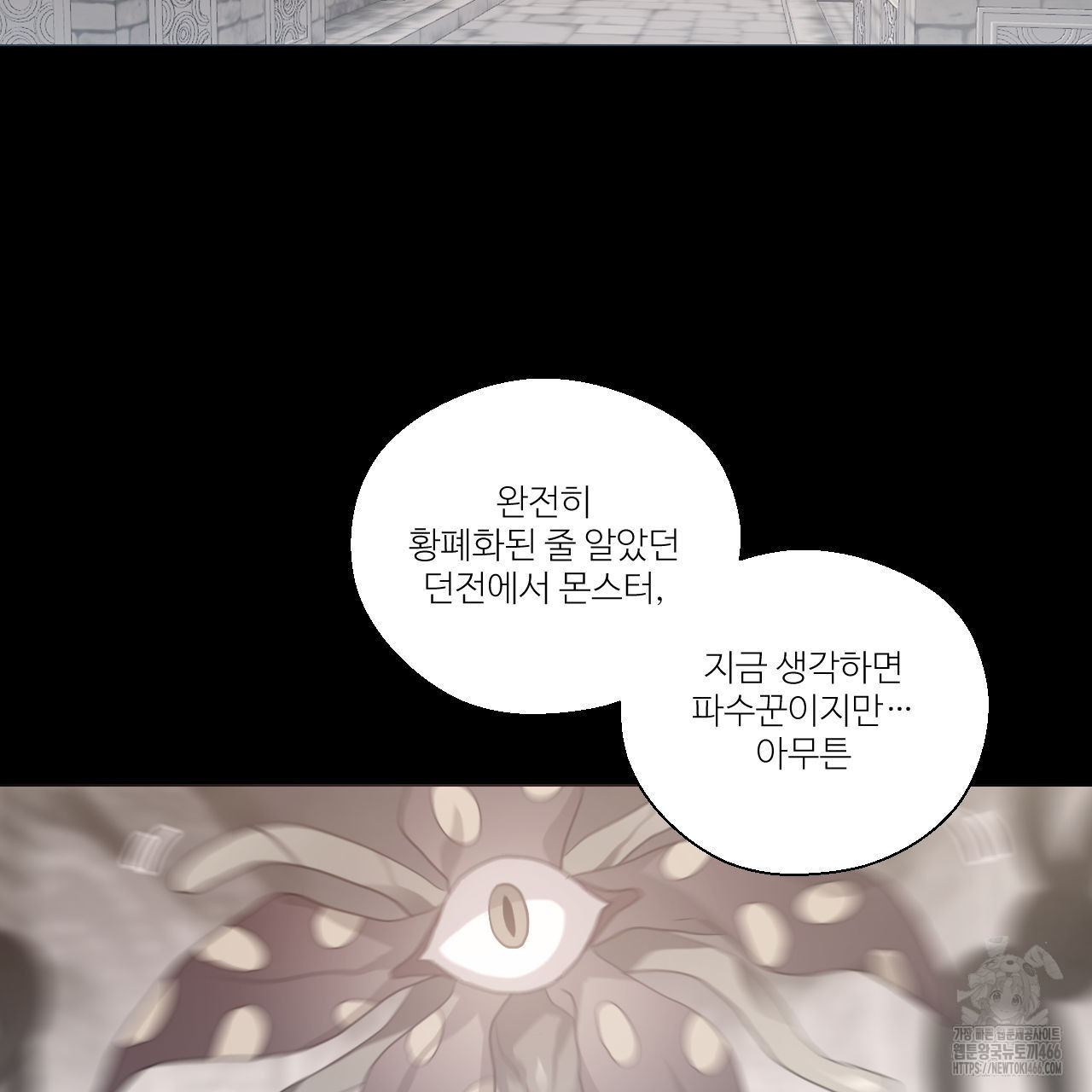 하나만 고를 필요 없잖아? 32화 - 웹툰 이미지 68
