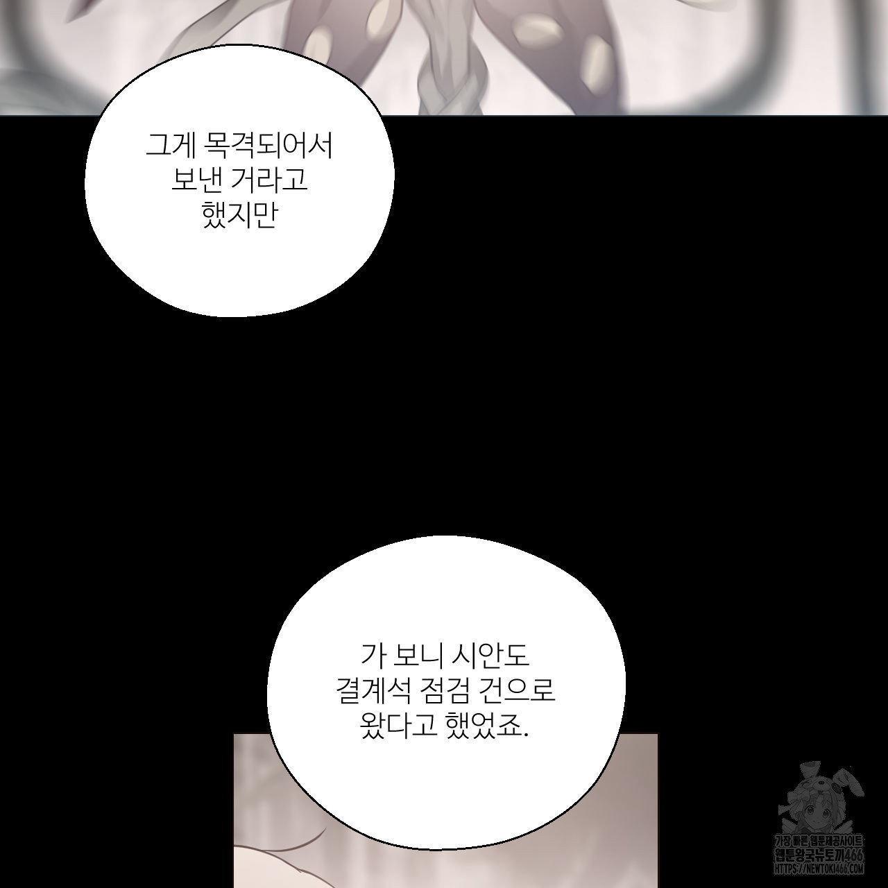 하나만 고를 필요 없잖아? 32화 - 웹툰 이미지 69