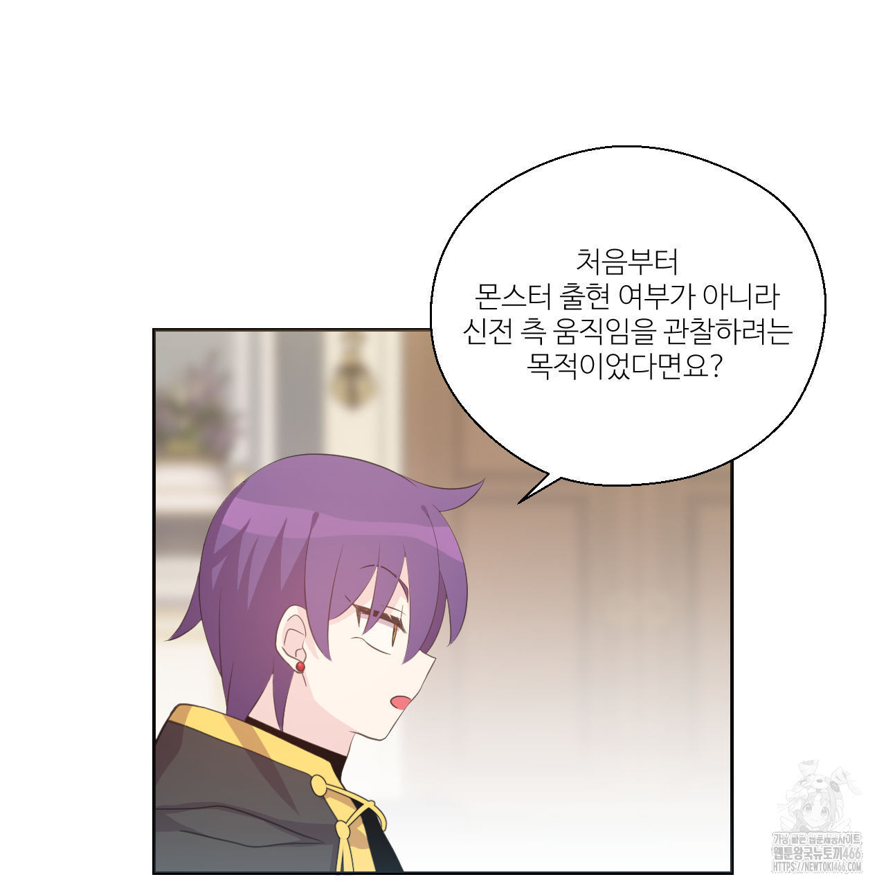 하나만 고를 필요 없잖아? 32화 - 웹툰 이미지 72