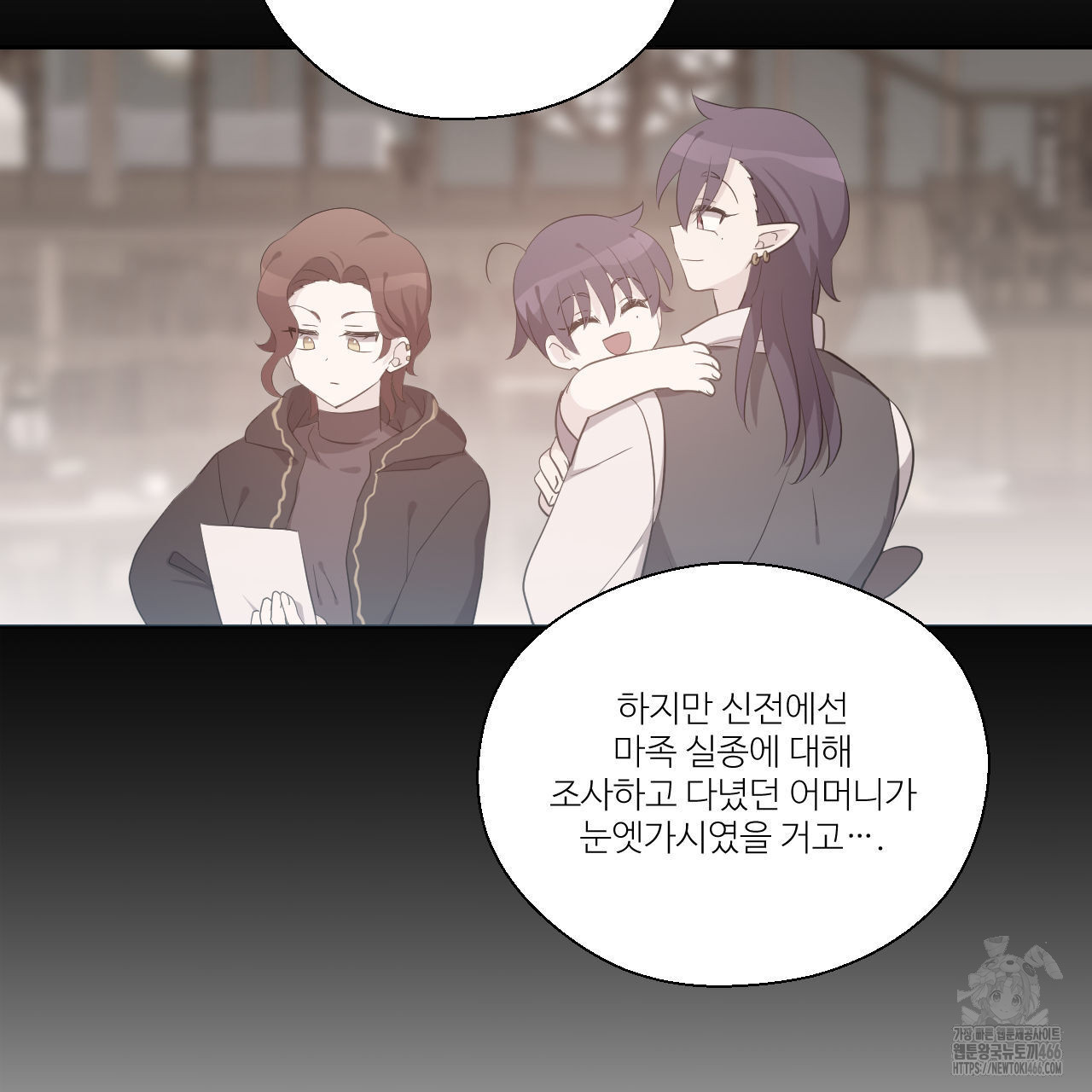 하나만 고를 필요 없잖아? 32화 - 웹툰 이미지 74