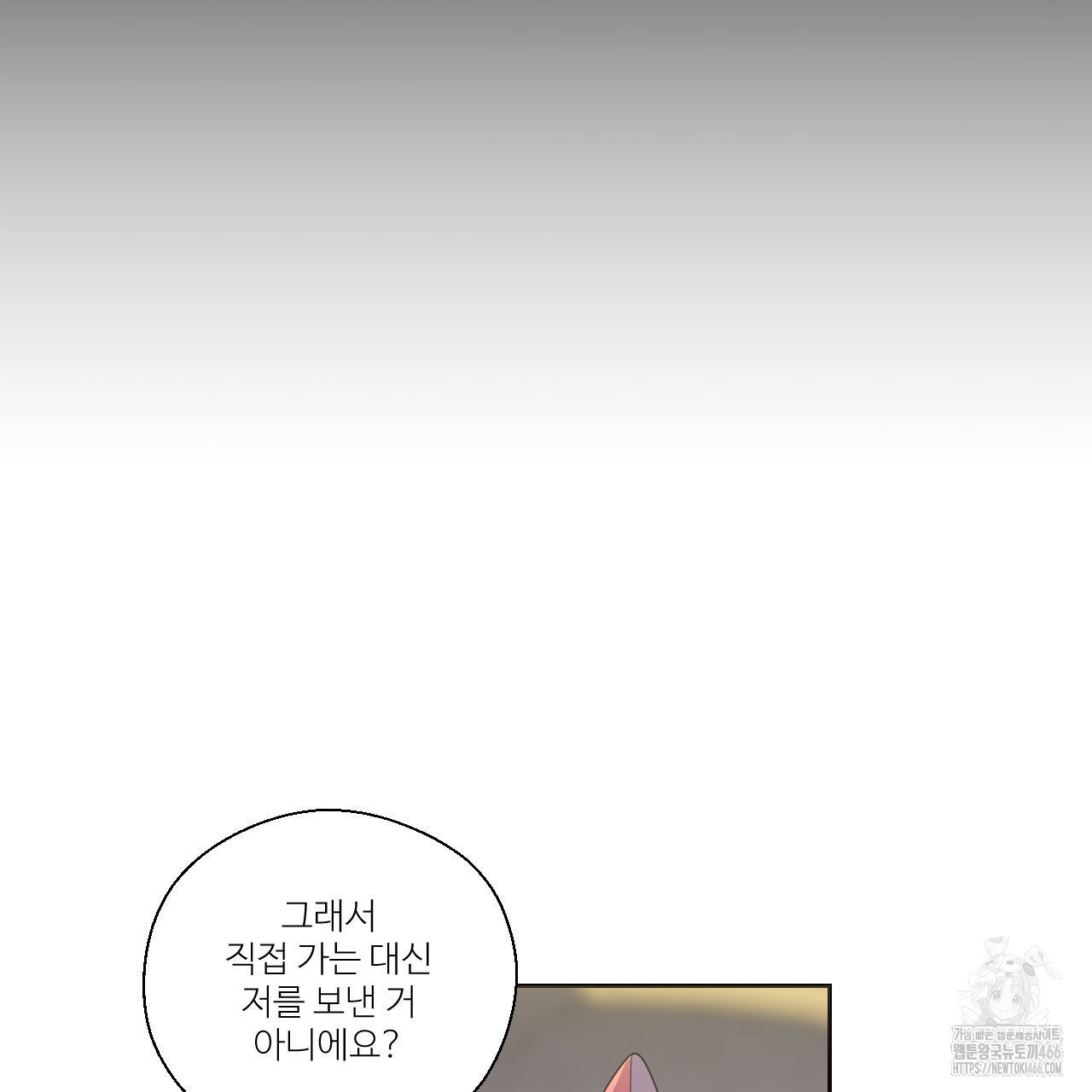 하나만 고를 필요 없잖아? 32화 - 웹툰 이미지 75