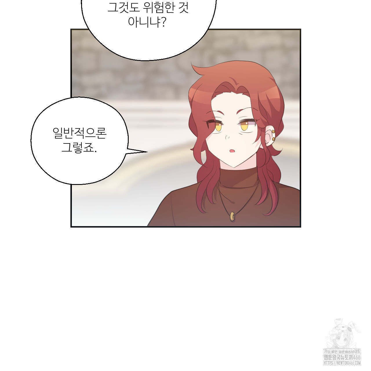 하나만 고를 필요 없잖아? 32화 - 웹툰 이미지 77