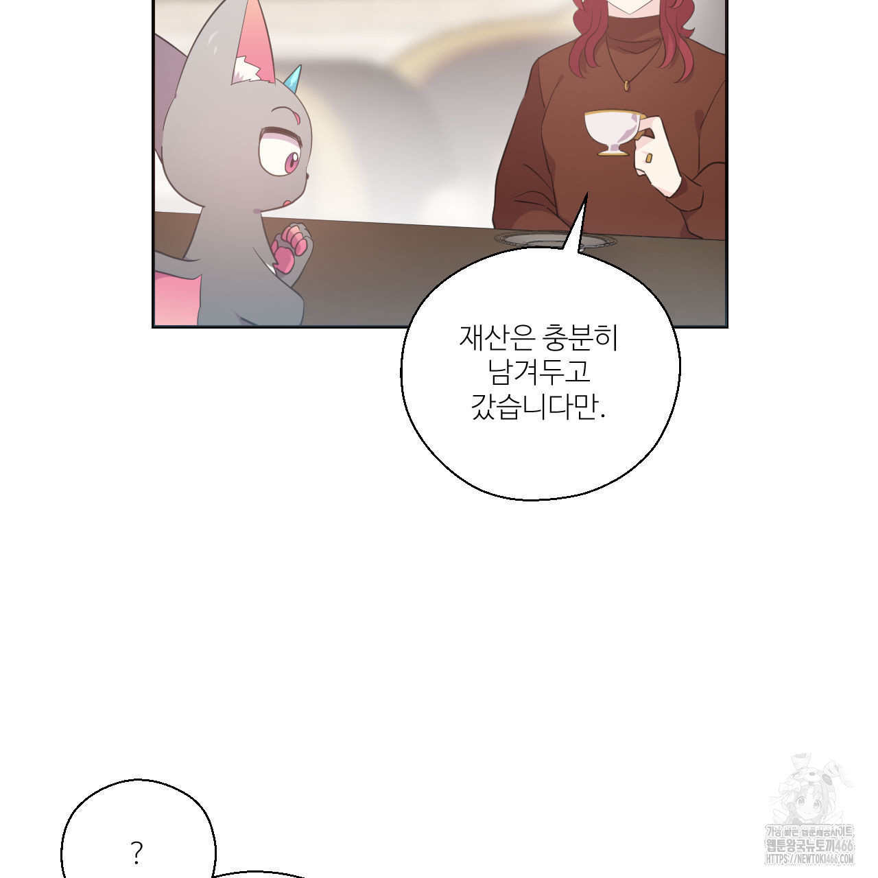 하나만 고를 필요 없잖아? 32화 - 웹툰 이미지 82
