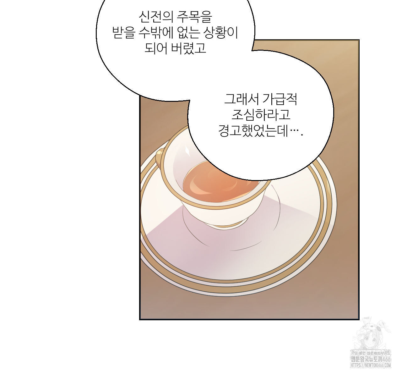 하나만 고를 필요 없잖아? 32화 - 웹툰 이미지 87