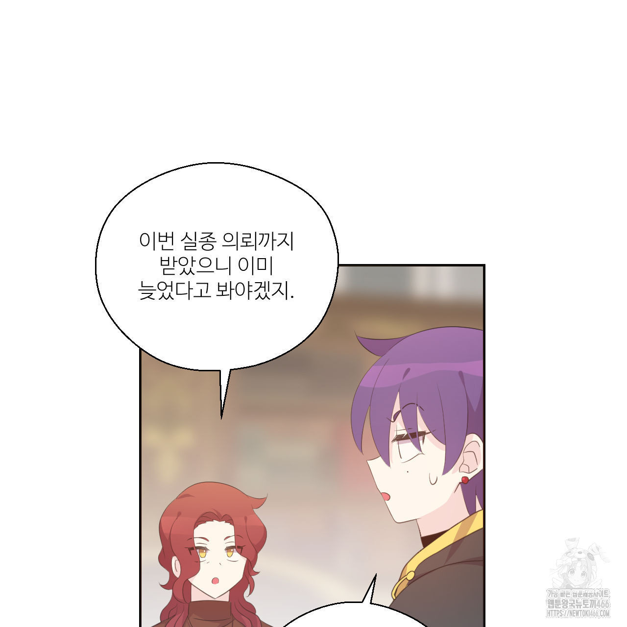 하나만 고를 필요 없잖아? 32화 - 웹툰 이미지 88
