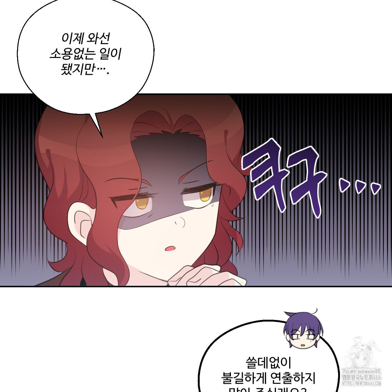 하나만 고를 필요 없잖아? 32화 - 웹툰 이미지 91