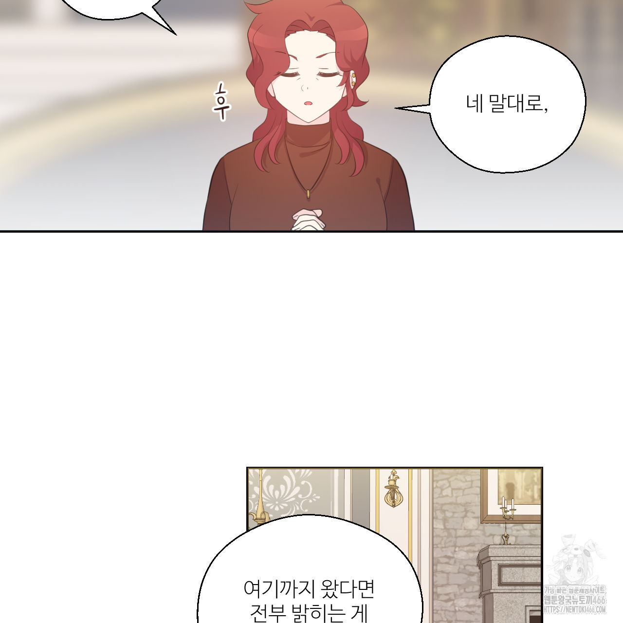 하나만 고를 필요 없잖아? 32화 - 웹툰 이미지 93