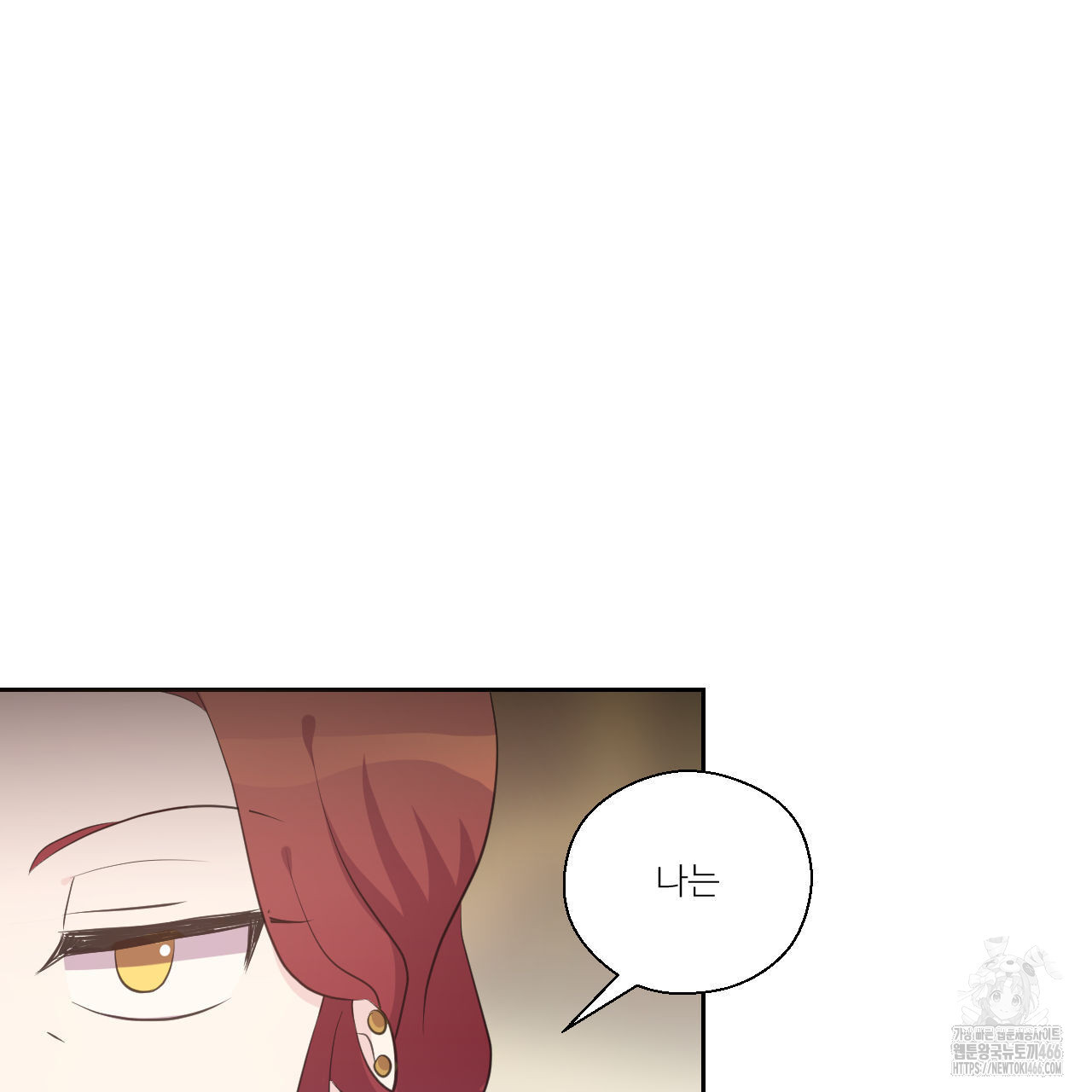 하나만 고를 필요 없잖아? 32화 - 웹툰 이미지 95