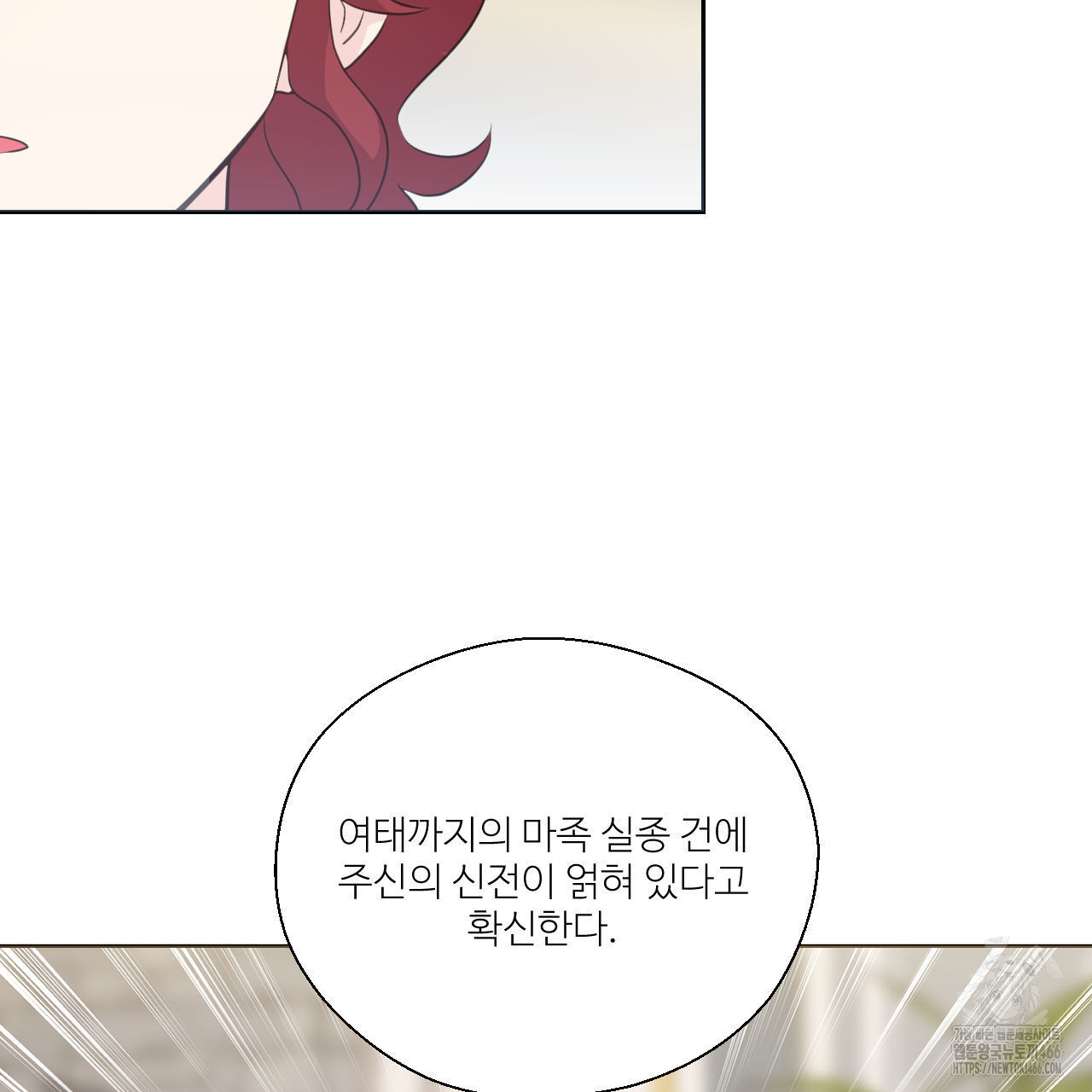 하나만 고를 필요 없잖아? 32화 - 웹툰 이미지 96