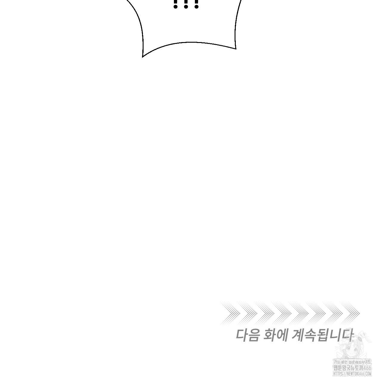 하나만 고를 필요 없잖아? 32화 - 웹툰 이미지 98