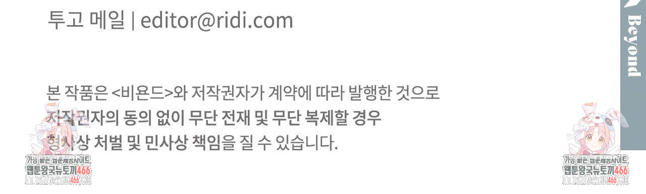 하나만 고를 필요 없잖아? 32화 - 웹툰 이미지 100