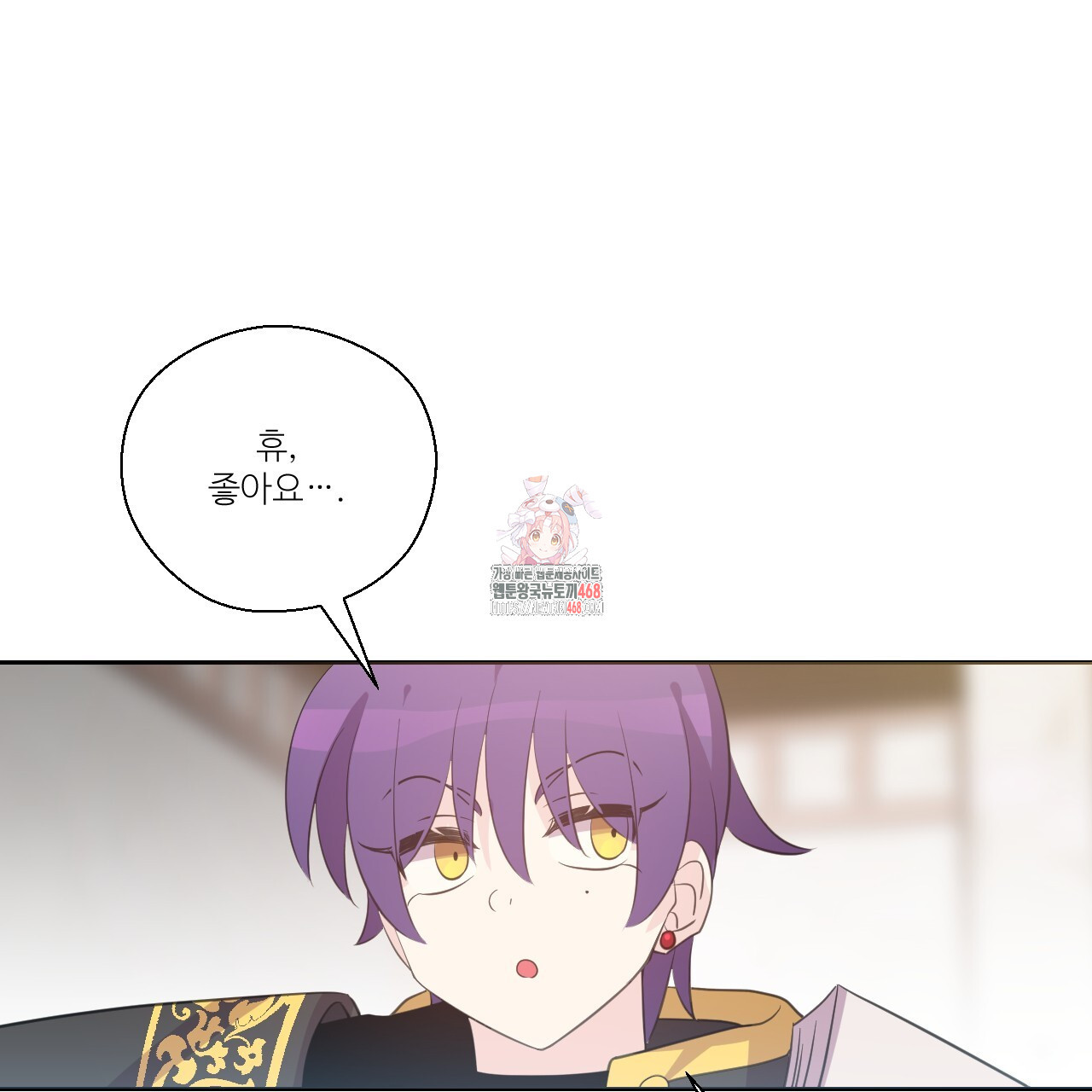 하나만 고를 필요 없잖아? 37화 - 웹툰 이미지 1