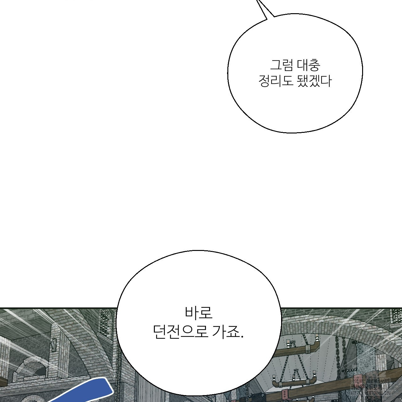 하나만 고를 필요 없잖아? 37화 - 웹툰 이미지 2
