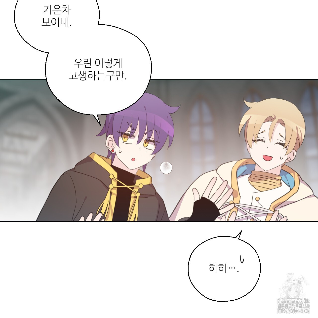 하나만 고를 필요 없잖아? 37화 - 웹툰 이미지 18