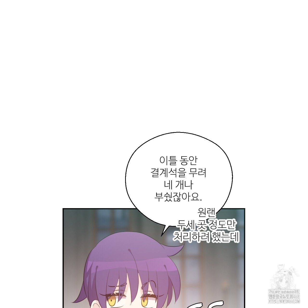 하나만 고를 필요 없잖아? 37화 - 웹툰 이미지 19