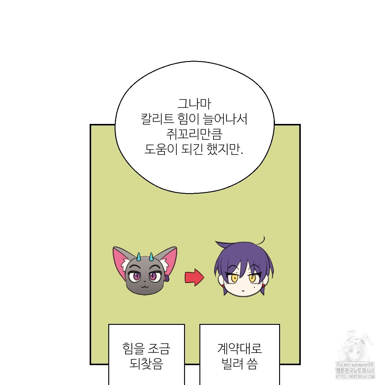 하나만 고를 필요 없잖아? 37화 - 웹툰 이미지 21