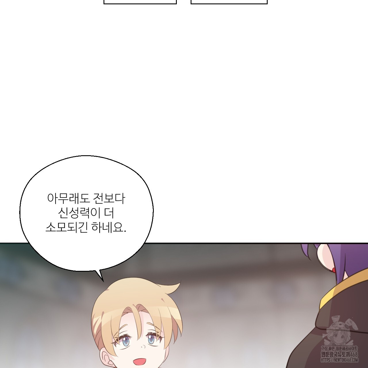 하나만 고를 필요 없잖아? 37화 - 웹툰 이미지 22