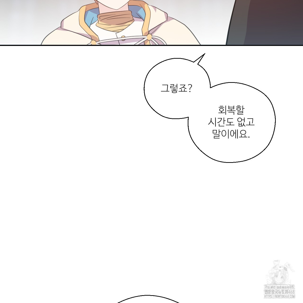하나만 고를 필요 없잖아? 37화 - 웹툰 이미지 23