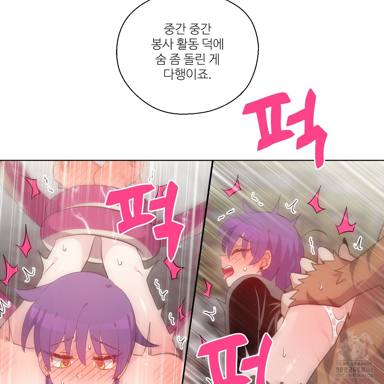 하나만 고를 필요 없잖아? 37화 - 웹툰 이미지 24