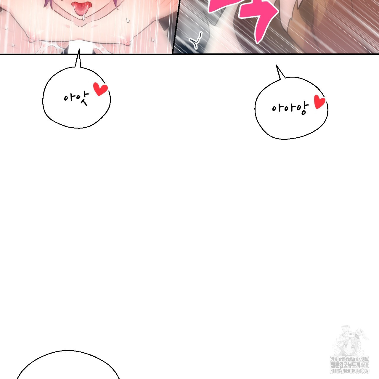 하나만 고를 필요 없잖아? 37화 - 웹툰 이미지 25