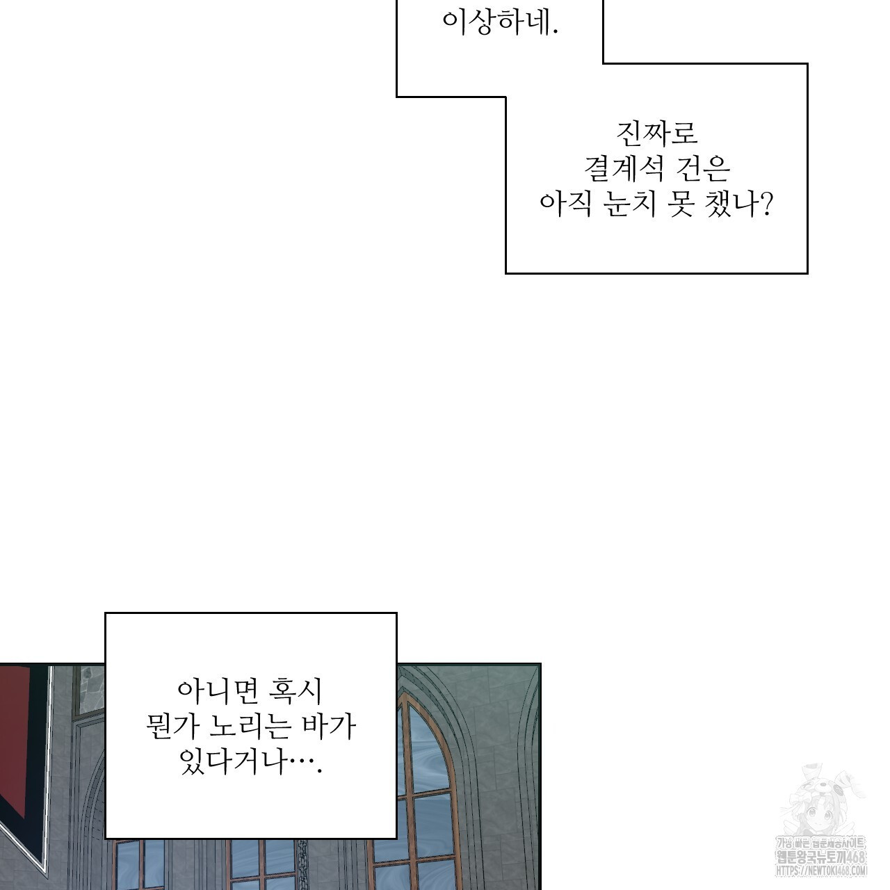 하나만 고를 필요 없잖아? 37화 - 웹툰 이미지 31