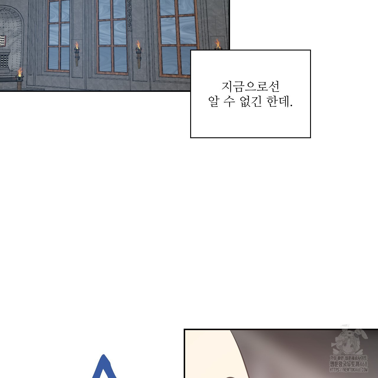 하나만 고를 필요 없잖아? 37화 - 웹툰 이미지 32