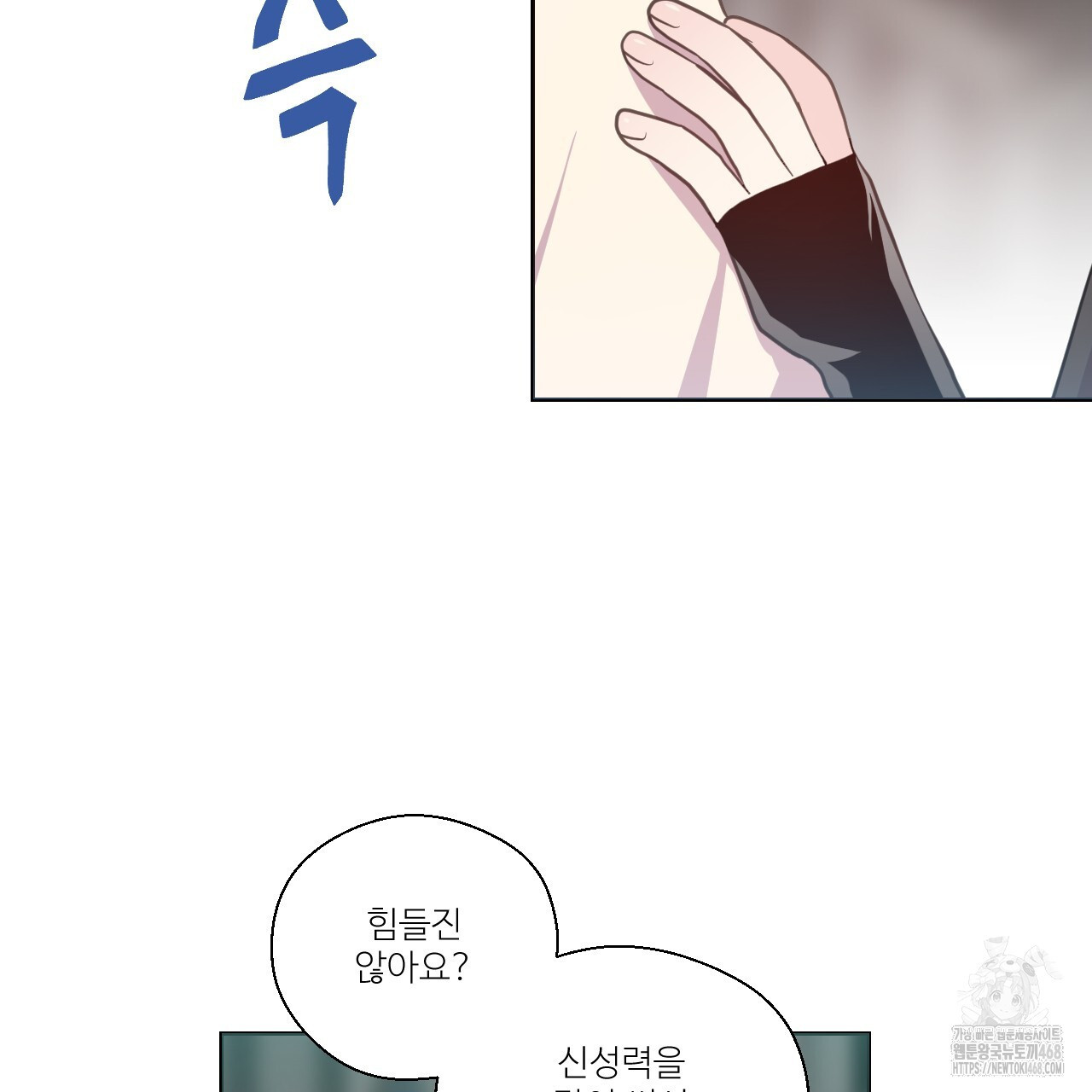 하나만 고를 필요 없잖아? 37화 - 웹툰 이미지 33
