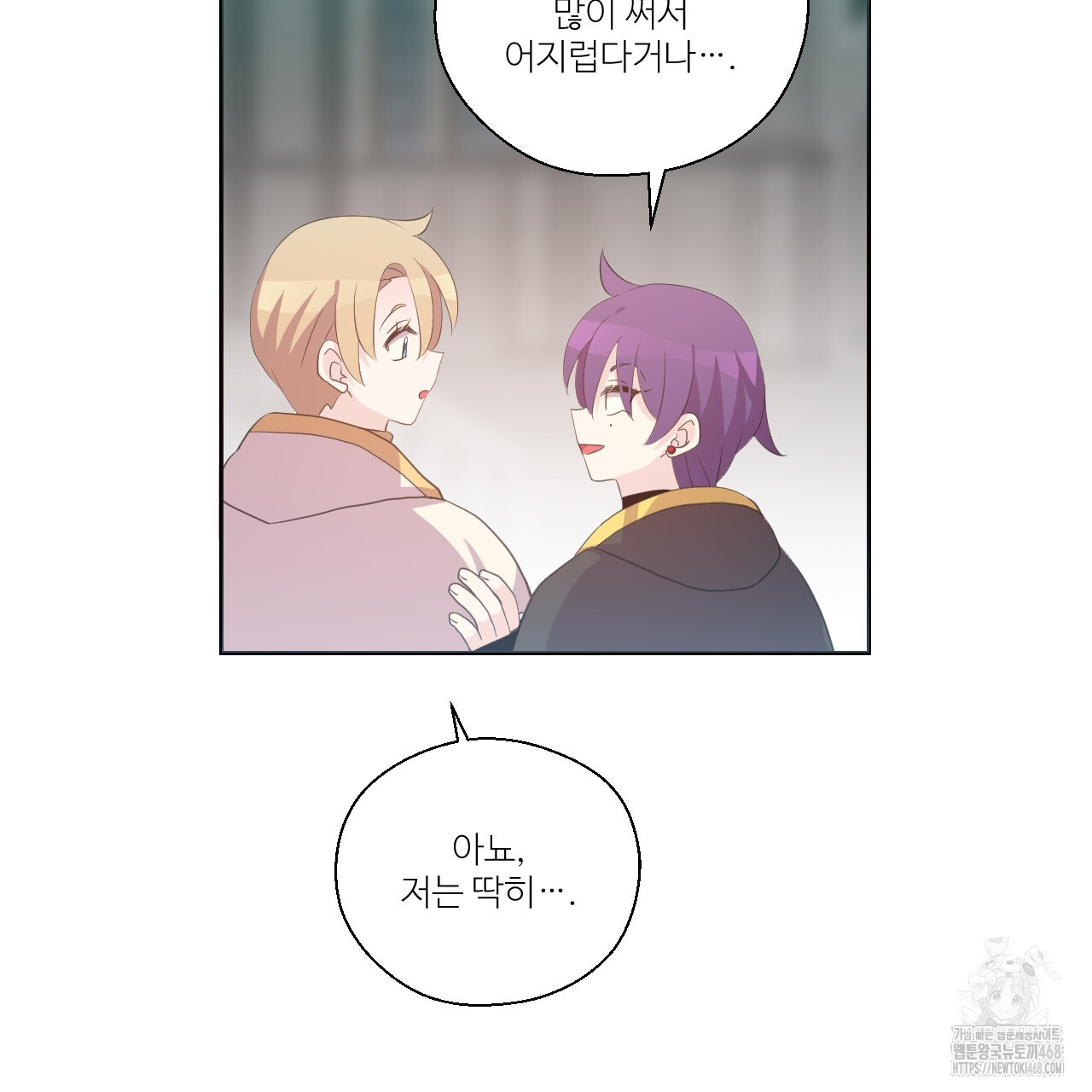 하나만 고를 필요 없잖아? 37화 - 웹툰 이미지 34