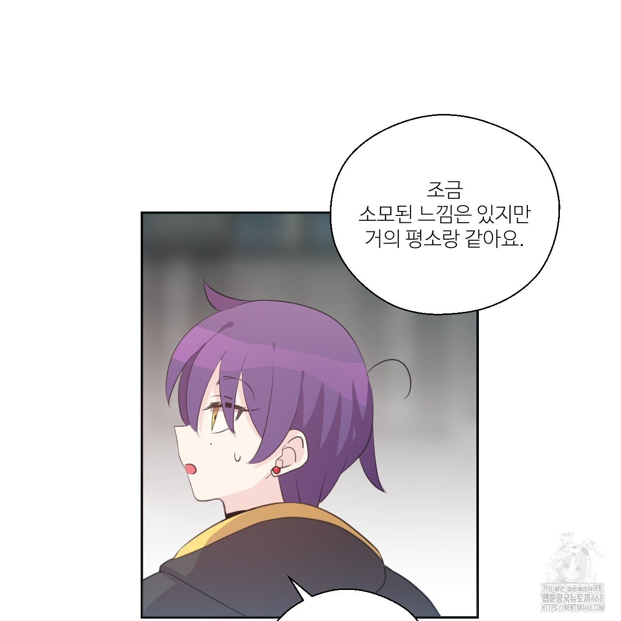 하나만 고를 필요 없잖아? 37화 - 웹툰 이미지 35