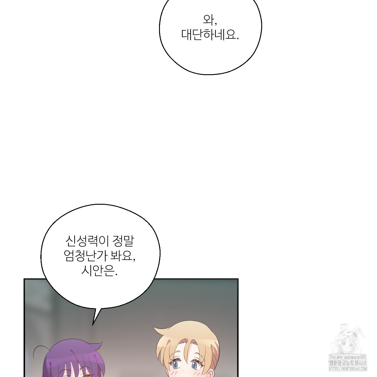 하나만 고를 필요 없잖아? 37화 - 웹툰 이미지 36