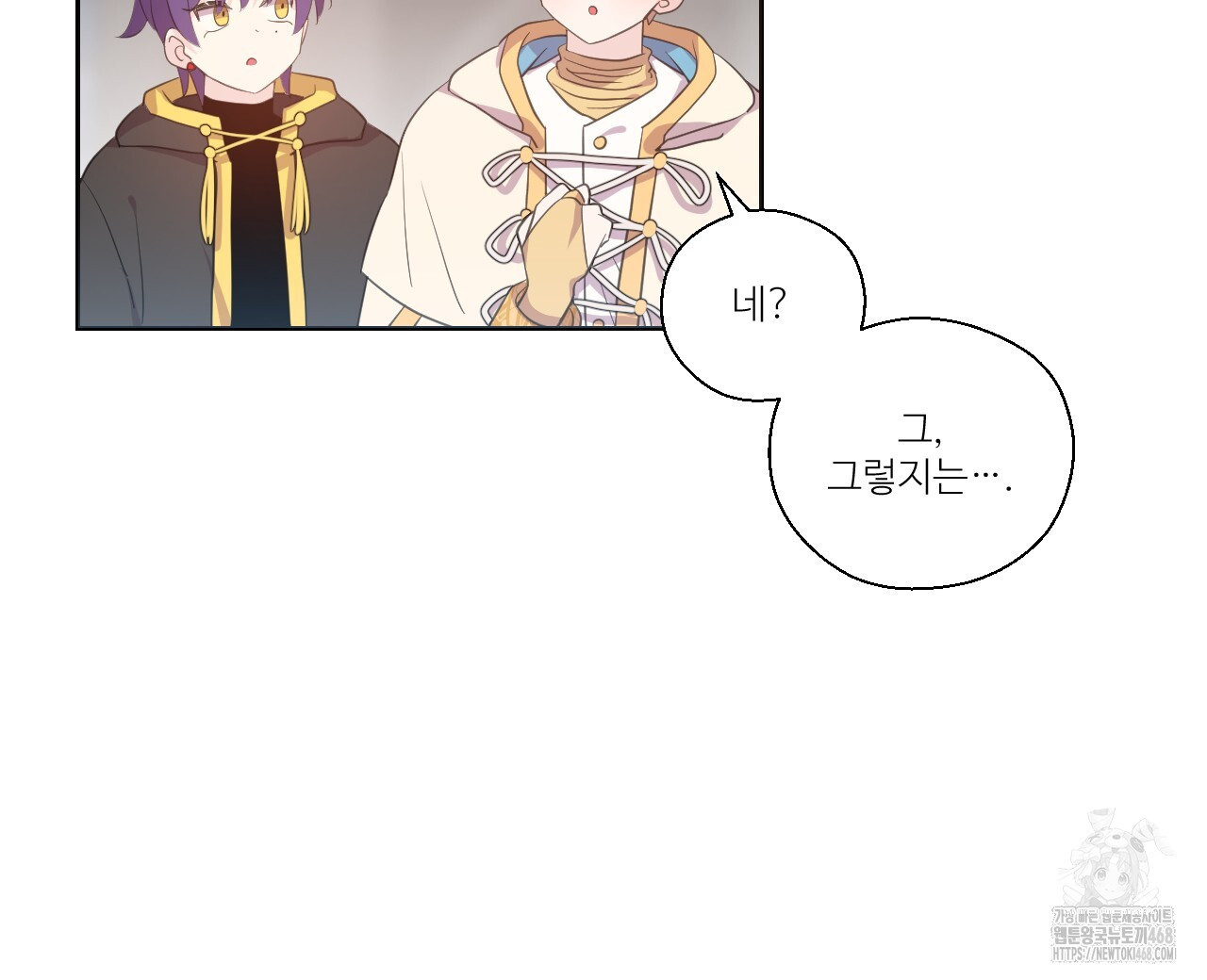 하나만 고를 필요 없잖아? 37화 - 웹툰 이미지 37
