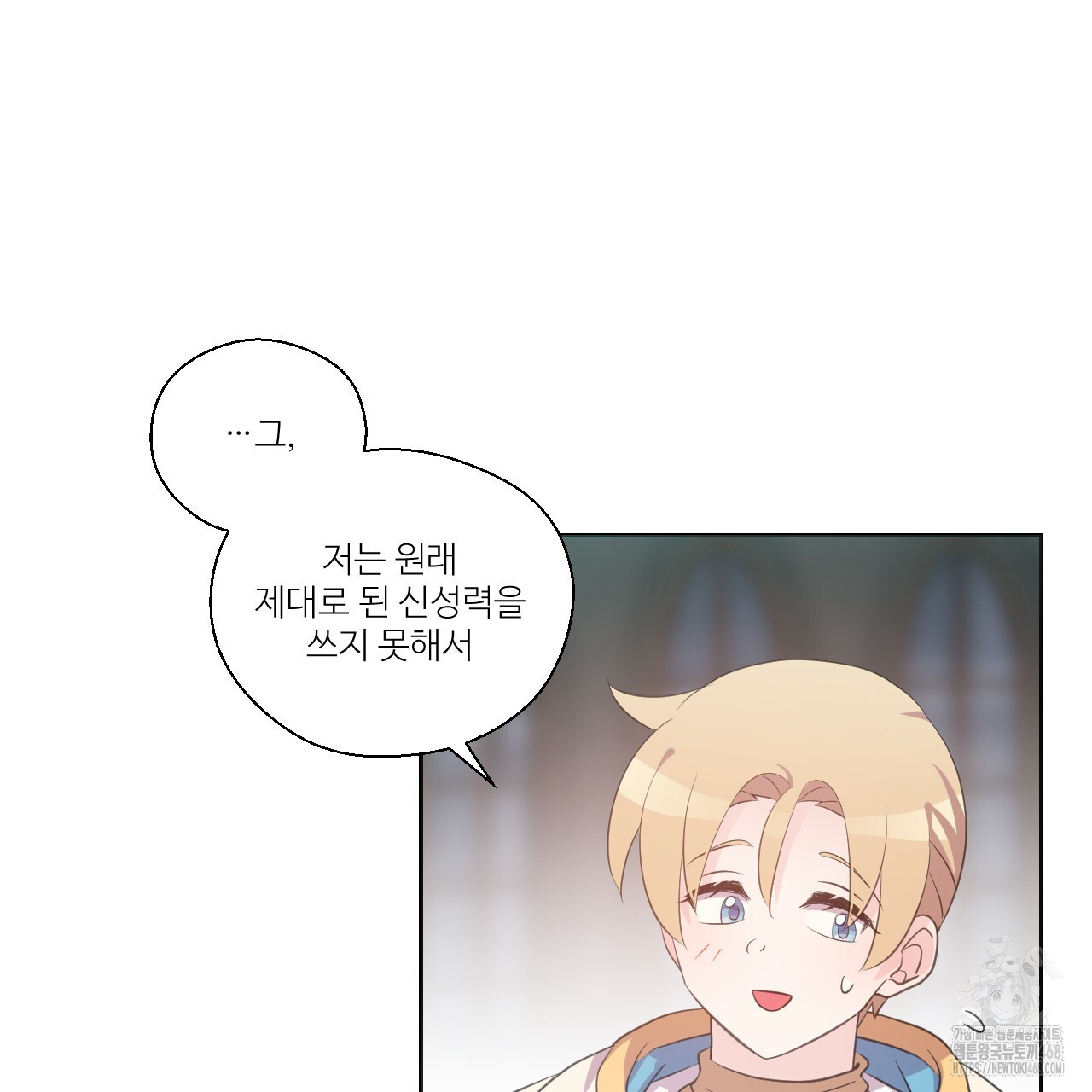 하나만 고를 필요 없잖아? 37화 - 웹툰 이미지 38