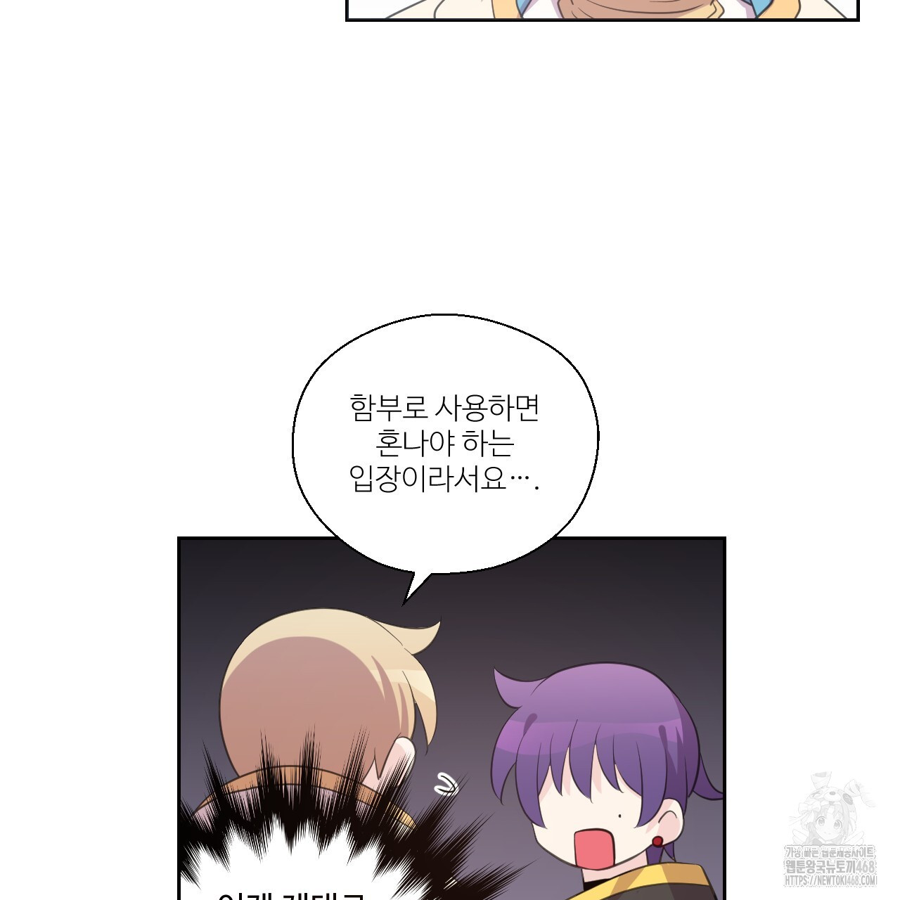 하나만 고를 필요 없잖아? 37화 - 웹툰 이미지 39
