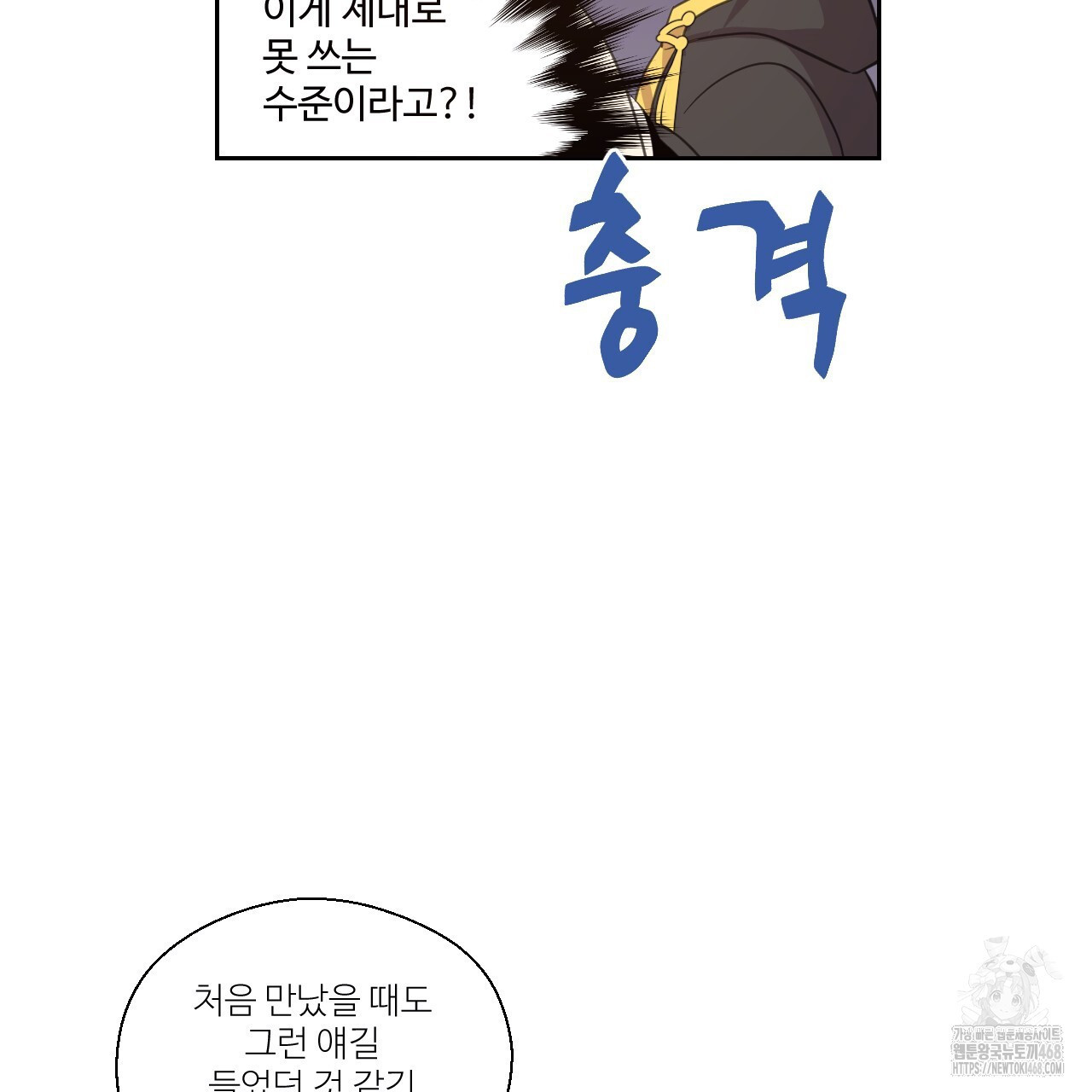 하나만 고를 필요 없잖아? 37화 - 웹툰 이미지 40
