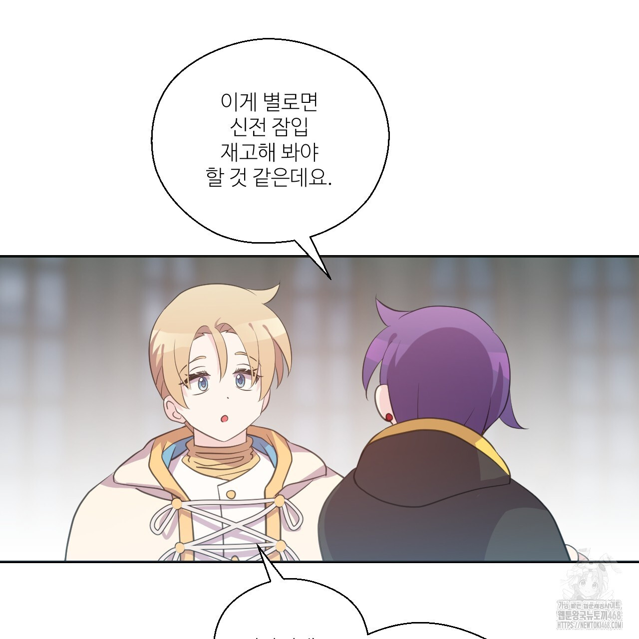 하나만 고를 필요 없잖아? 37화 - 웹툰 이미지 42
